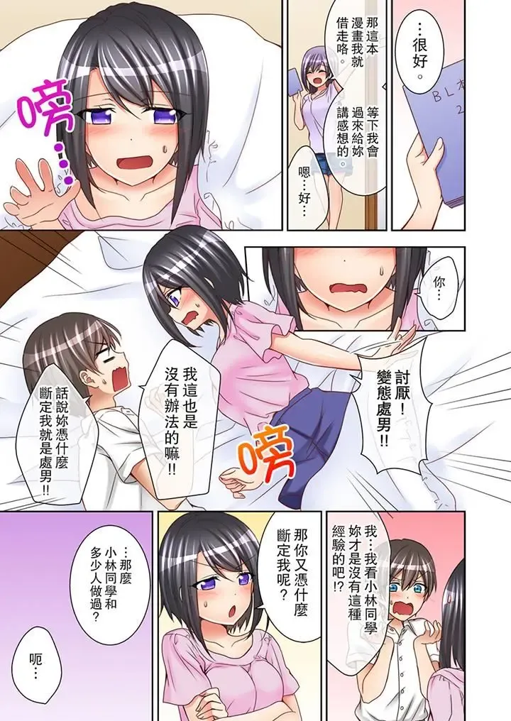 [Mogu] Jugyouchuu ni Nakaiki Seikaihatsu! Ecchi na Omocha de Ika sete mita. | 課堂中的高潮性開發！用色情小玩具教她快樂。 Fhentai - Page 43