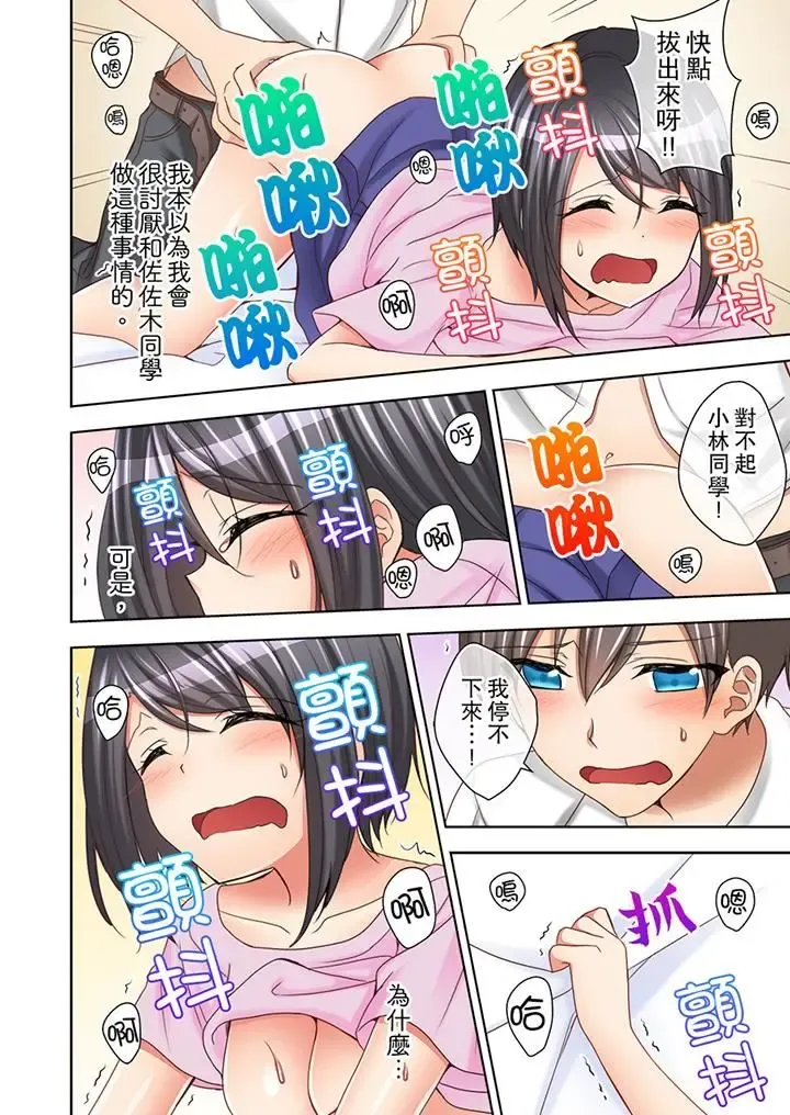 [Mogu] Jugyouchuu ni Nakaiki Seikaihatsu! Ecchi na Omocha de Ika sete mita. | 課堂中的高潮性開發！用色情小玩具教她快樂。 Fhentai - Page 57