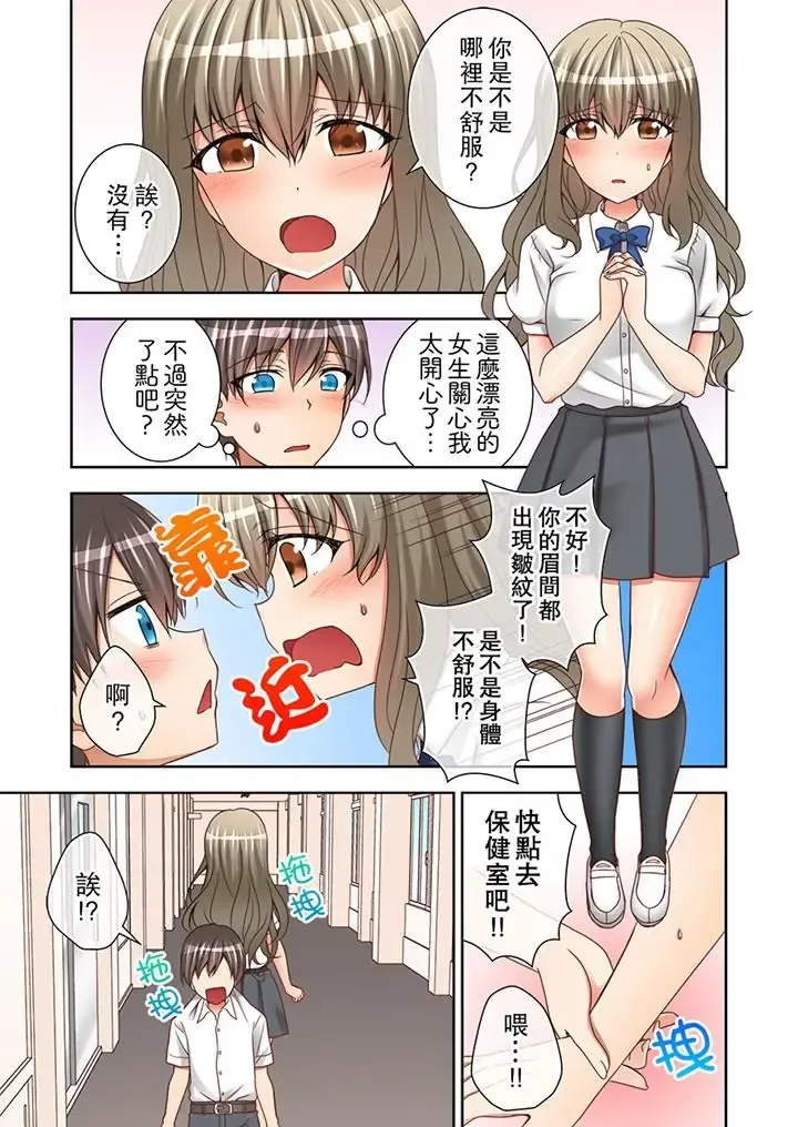 [Mogu] Jugyouchuu ni Nakaiki Seikaihatsu! Ecchi na Omocha de Ika sete mita. | 課堂中的高潮性開發！用色情小玩具教她快樂。 Fhentai - Page 60