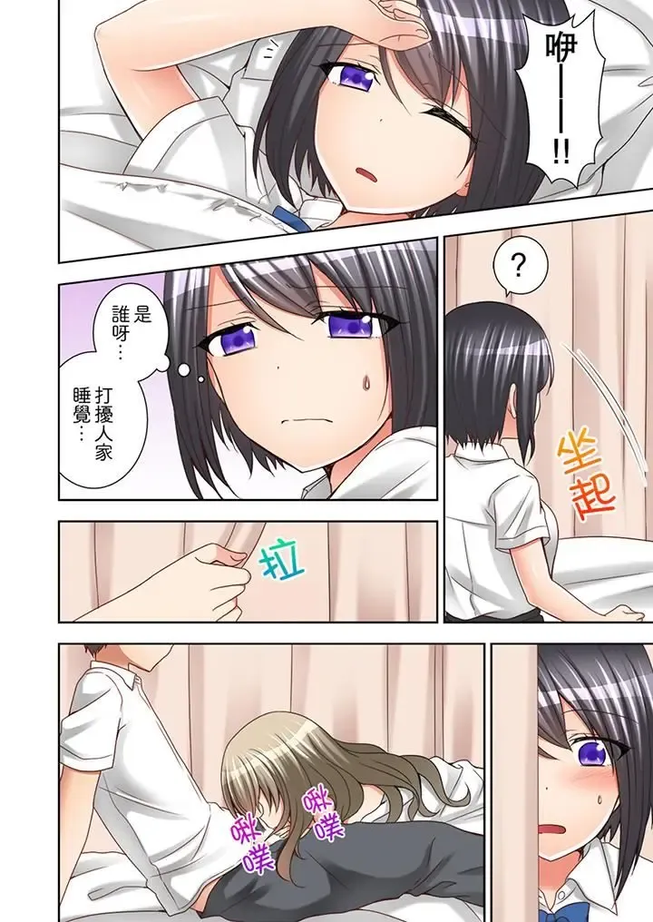 [Mogu] Jugyouchuu ni Nakaiki Seikaihatsu! Ecchi na Omocha de Ika sete mita. | 課堂中的高潮性開發！用色情小玩具教她快樂。 Fhentai - Page 68