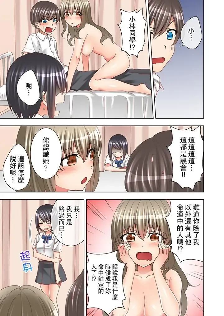 [Mogu] Jugyouchuu ni Nakaiki Seikaihatsu! Ecchi na Omocha de Ika sete mita. | 課堂中的高潮性開發！用色情小玩具教她快樂。 Fhentai - Page 80