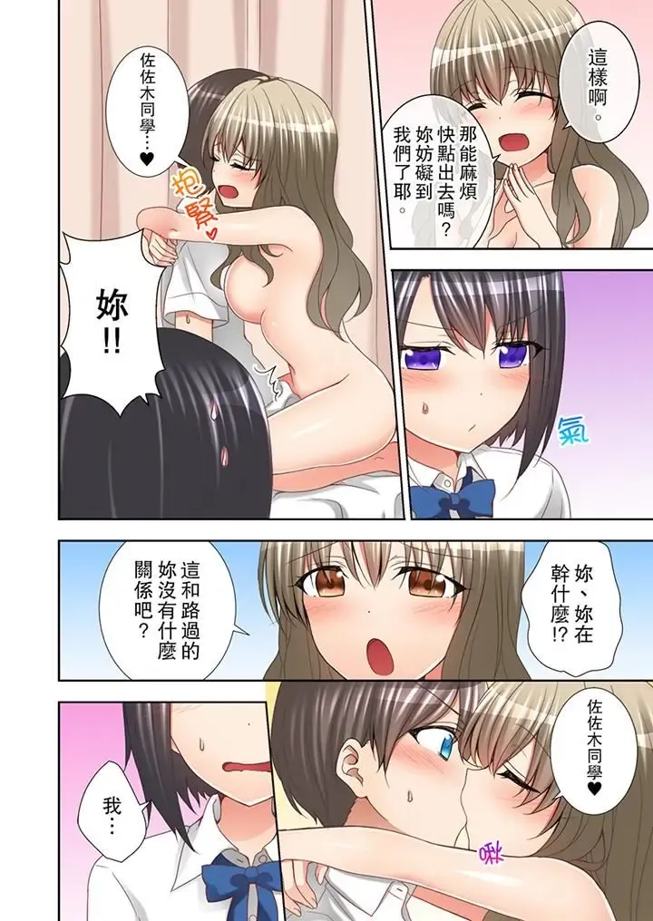 [Mogu] Jugyouchuu ni Nakaiki Seikaihatsu! Ecchi na Omocha de Ika sete mita. | 課堂中的高潮性開發！用色情小玩具教她快樂。 Fhentai - Page 81