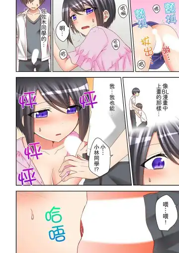 [Mogu] Jugyouchuu ni Nakaiki Seikaihatsu! Ecchi na Omocha de Ika sete mita. | 課堂中的高潮性開發！用色情小玩具教她快樂。 Fhentai - Page 109