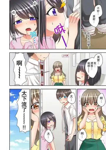 [Mogu] Jugyouchuu ni Nakaiki Seikaihatsu! Ecchi na Omocha de Ika sete mita. | 課堂中的高潮性開發！用色情小玩具教她快樂。 Fhentai - Page 111