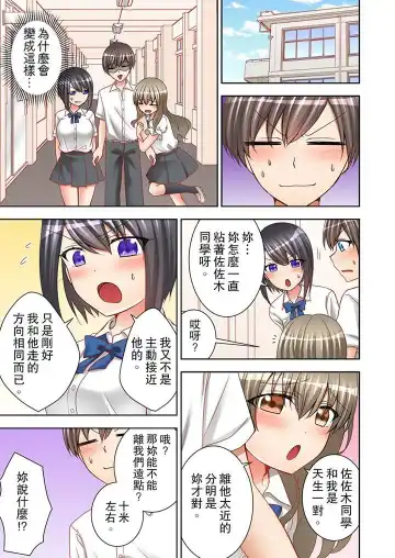 [Mogu] Jugyouchuu ni Nakaiki Seikaihatsu! Ecchi na Omocha de Ika sete mita. | 課堂中的高潮性開發！用色情小玩具教她快樂。 Fhentai - Page 112