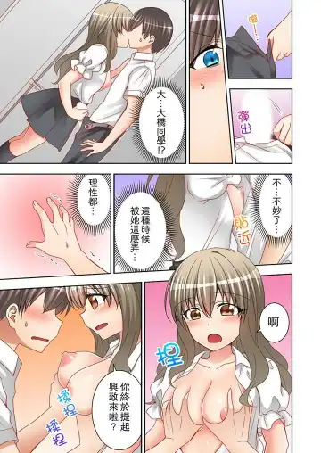 [Mogu] Jugyouchuu ni Nakaiki Seikaihatsu! Ecchi na Omocha de Ika sete mita. | 課堂中的高潮性開發！用色情小玩具教她快樂。 Fhentai - Page 116