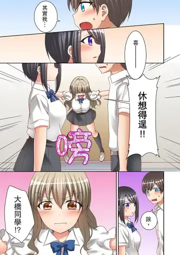 [Mogu] Jugyouchuu ni Nakaiki Seikaihatsu! Ecchi na Omocha de Ika sete mita. | 課堂中的高潮性開發！用色情小玩具教她快樂。 Fhentai - Page 125