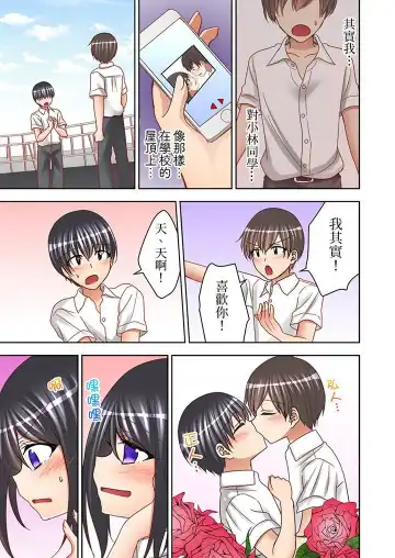 [Mogu] Jugyouchuu ni Nakaiki Seikaihatsu! Ecchi na Omocha de Ika sete mita. | 課堂中的高潮性開發！用色情小玩具教她快樂。 Fhentai - Page 134