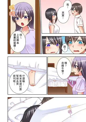 [Mogu] Jugyouchuu ni Nakaiki Seikaihatsu! Ecchi na Omocha de Ika sete mita. | 課堂中的高潮性開發！用色情小玩具教她快樂。 Fhentai - Page 141