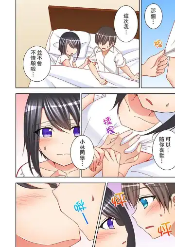 [Mogu] Jugyouchuu ni Nakaiki Seikaihatsu! Ecchi na Omocha de Ika sete mita. | 課堂中的高潮性開發！用色情小玩具教她快樂。 Fhentai - Page 143