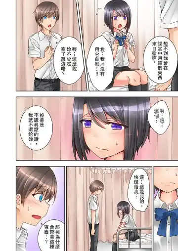 [Mogu] Jugyouchuu ni Nakaiki Seikaihatsu! Ecchi na Omocha de Ika sete mita. | 課堂中的高潮性開發！用色情小玩具教她快樂。 Fhentai - Page 20