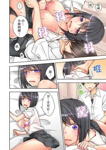 [Mogu] Jugyouchuu ni Nakaiki Seikaihatsu! Ecchi na Omocha de Ika sete mita. | 課堂中的高潮性開發！用色情小玩具教她快樂。 Fhentai - Page 26