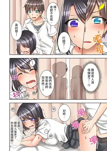 [Mogu] Jugyouchuu ni Nakaiki Seikaihatsu! Ecchi na Omocha de Ika sete mita. | 課堂中的高潮性開發！用色情小玩具教她快樂。 Fhentai - Page 31