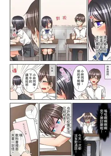 [Mogu] Jugyouchuu ni Nakaiki Seikaihatsu! Ecchi na Omocha de Ika sete mita. | 課堂中的高潮性開發！用色情小玩具教她快樂。 Fhentai - Page 35