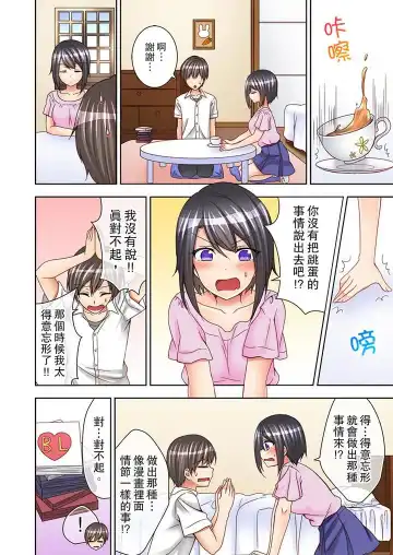 [Mogu] Jugyouchuu ni Nakaiki Seikaihatsu! Ecchi na Omocha de Ika sete mita. | 課堂中的高潮性開發！用色情小玩具教她快樂。 Fhentai - Page 37