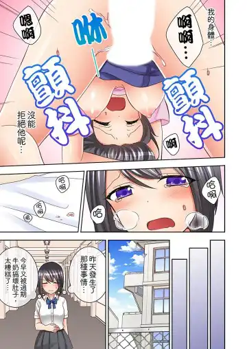 [Mogu] Jugyouchuu ni Nakaiki Seikaihatsu! Ecchi na Omocha de Ika sete mita. | 課堂中的高潮性開發！用色情小玩具教她快樂。 Fhentai - Page 58