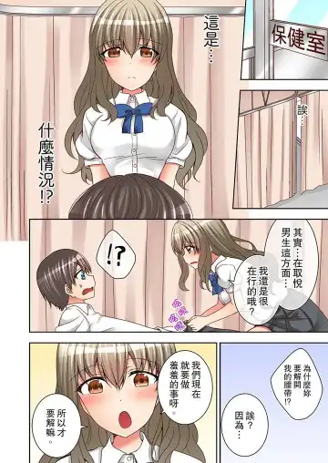 [Mogu] Jugyouchuu ni Nakaiki Seikaihatsu! Ecchi na Omocha de Ika sete mita. | 課堂中的高潮性開發！用色情小玩具教她快樂。 Fhentai - Page 61