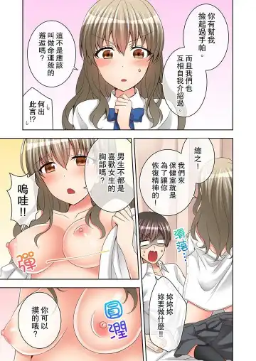 [Mogu] Jugyouchuu ni Nakaiki Seikaihatsu! Ecchi na Omocha de Ika sete mita. | 課堂中的高潮性開發！用色情小玩具教她快樂。 Fhentai - Page 64
