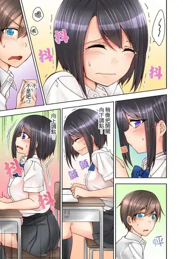 [Mogu] Jugyouchuu ni Nakaiki Seikaihatsu! Ecchi na Omocha de Ika sete mita. | 課堂中的高潮性開發！用色情小玩具教她快樂。 Fhentai - Page 8