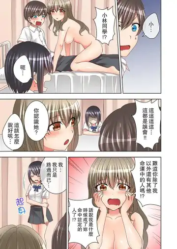 [Mogu] Jugyouchuu ni Nakaiki Seikaihatsu! Ecchi na Omocha de Ika sete mita. | 課堂中的高潮性開發！用色情小玩具教她快樂。 Fhentai - Page 80