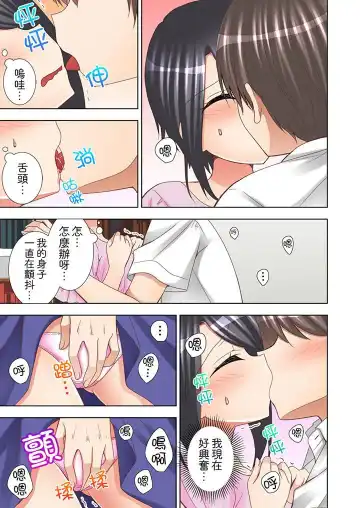 [Mogu] Jugyouchuu ni Nakaiki Seikaihatsu! Ecchi na Omocha de Ika sete mita. | 課堂中的高潮性開發！用色情小玩具教她快樂。 Fhentai - Page 88