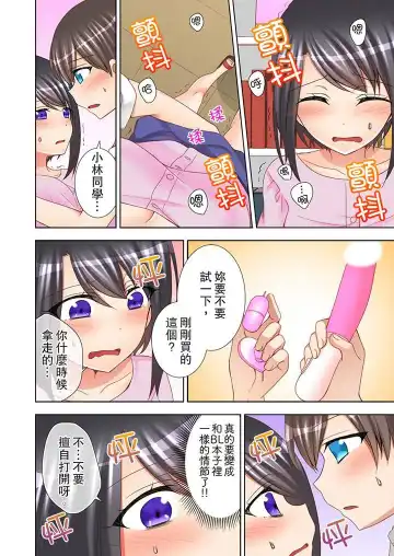 [Mogu] Jugyouchuu ni Nakaiki Seikaihatsu! Ecchi na Omocha de Ika sete mita. | 課堂中的高潮性開發！用色情小玩具教她快樂。 Fhentai - Page 89