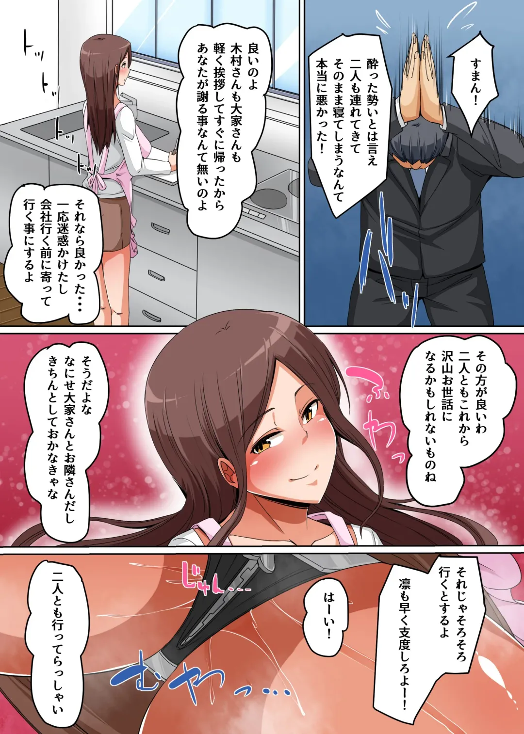 [Hanekumo] Tsuma ga Kakushite Ita Kako ~Kichiku Ooya ni Himitsu o Shirarete~ Fhentai - Page 27