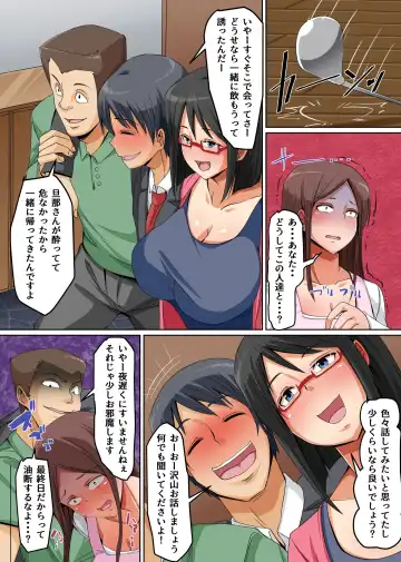 [Hanekumo] Tsuma ga Kakushite Ita Kako ~Kichiku Ooya ni Himitsu o Shirarete~ Fhentai - Page 13