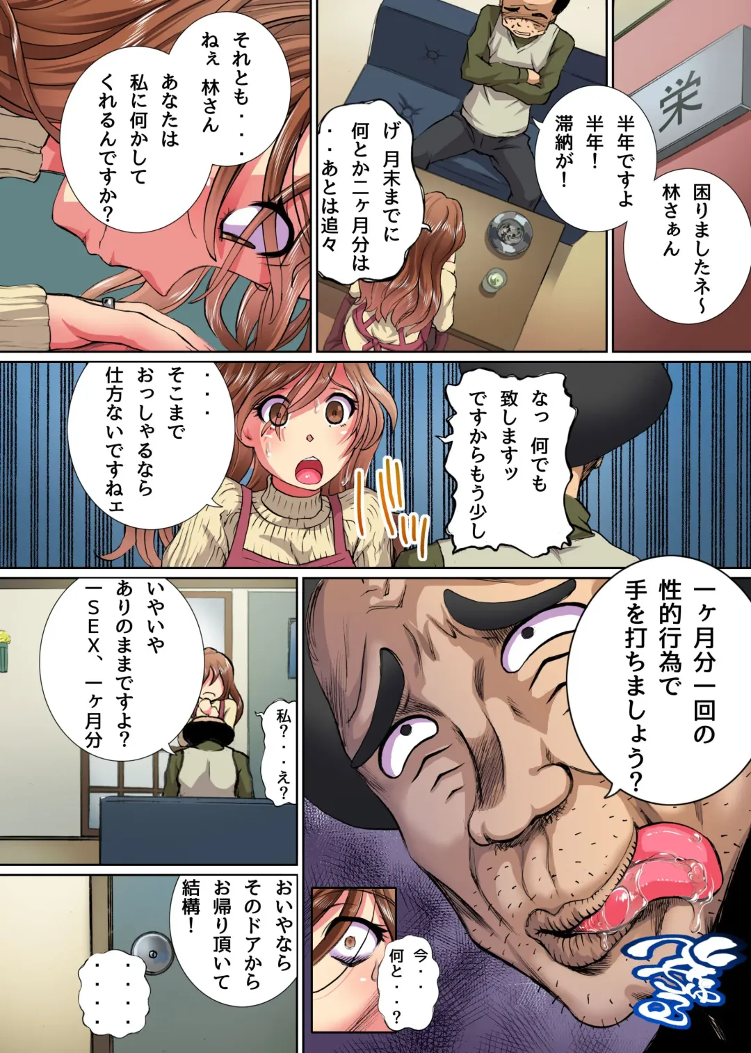 [Yuuki Tsumugi] Tainou Yachin! Oyako Zenra Houshi de Oshiharai Sasete Itadakimasu Fhentai - Page 7