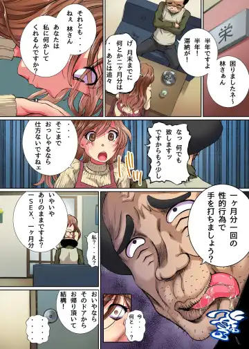 [Yuuki Tsumugi] Tainou Yachin! Oyako Zenra Houshi de Oshiharai Sasete Itadakimasu Fhentai - Page 7