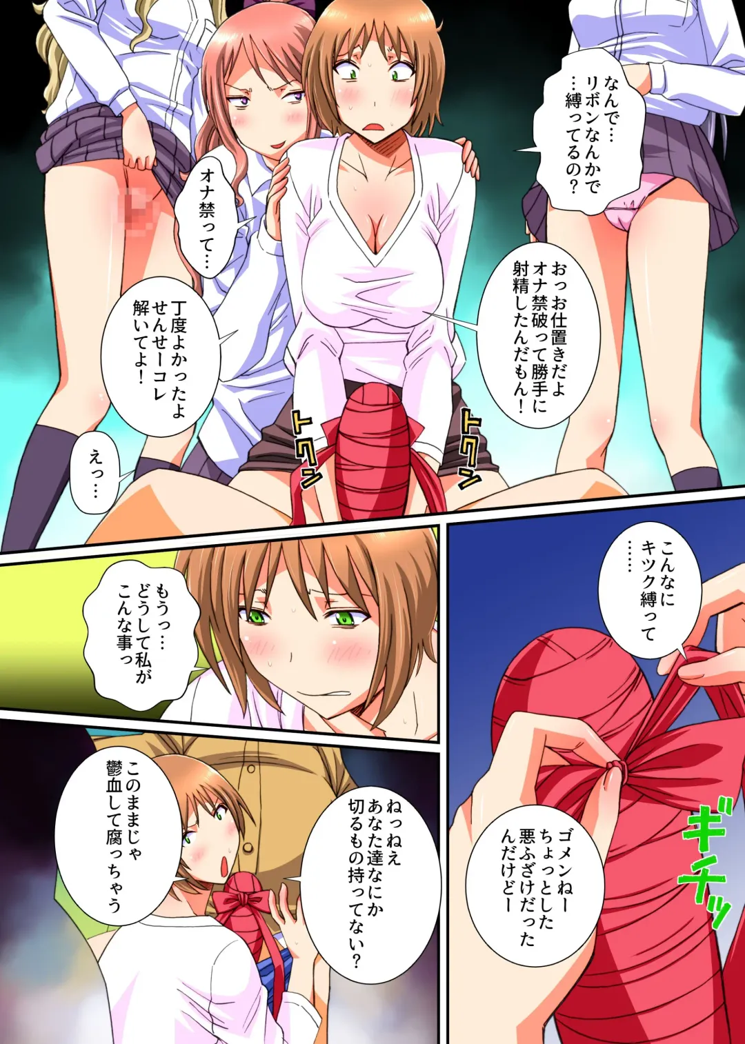 [Anmitsu Sou] Onakin Otoko no Gyakushuu Tokunou SEX ~ Maso Buta no Boku ga Isshuukan Shasei o Kinshi Saserareta Kekka Fhentai - Page 17