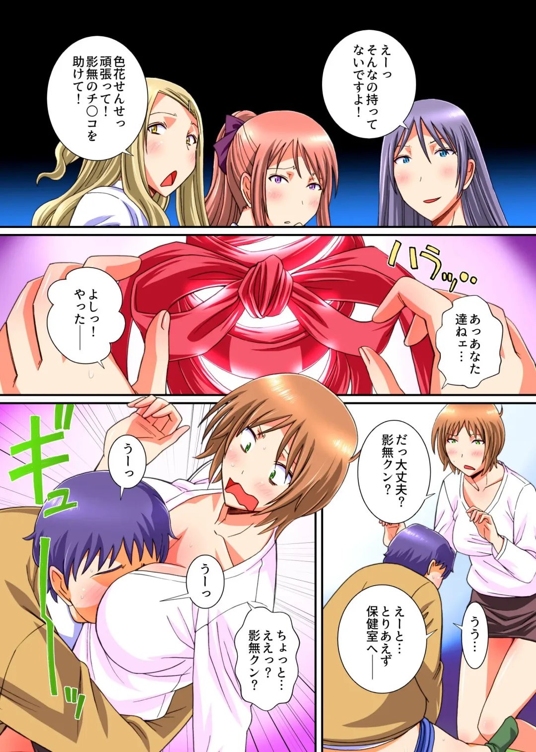 [Anmitsu Sou] Onakin Otoko no Gyakushuu Tokunou SEX ~ Maso Buta no Boku ga Isshuukan Shasei o Kinshi Saserareta Kekka Fhentai - Page 18