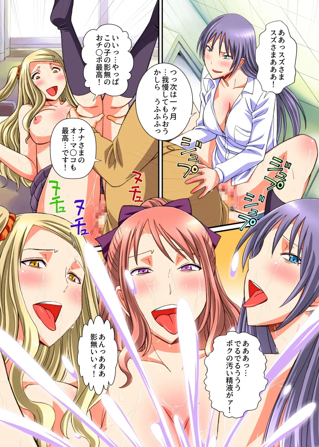 [Anmitsu Sou] Onakin Otoko no Gyakushuu Tokunou SEX ~ Maso Buta no Boku ga Isshuukan Shasei o Kinshi Saserareta Kekka Fhentai - Page 26