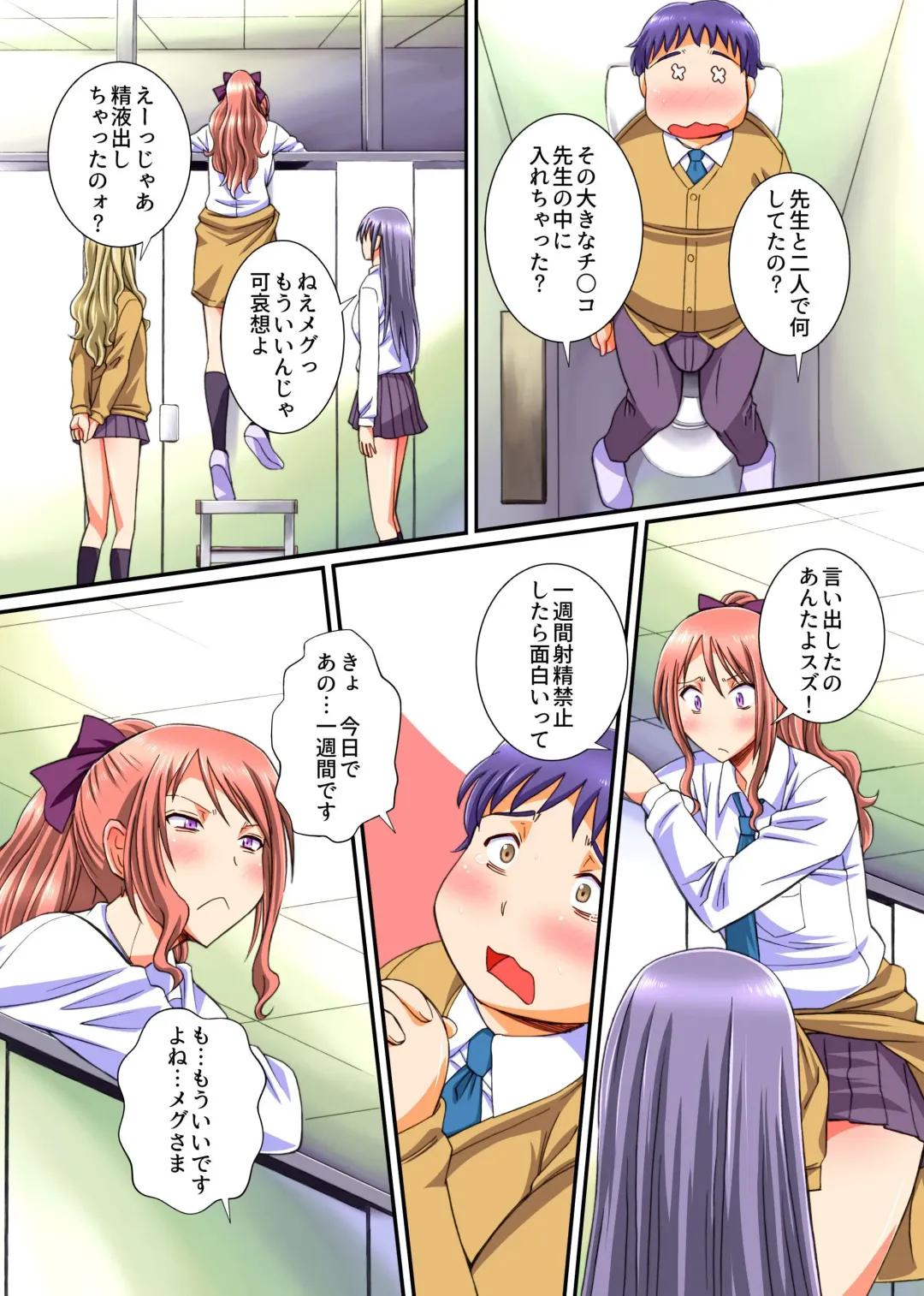 [Anmitsu Sou] Onakin Otoko no Gyakushuu Tokunou SEX ~ Maso Buta no Boku ga Isshuukan Shasei o Kinshi Saserareta Kekka Fhentai - Page 8