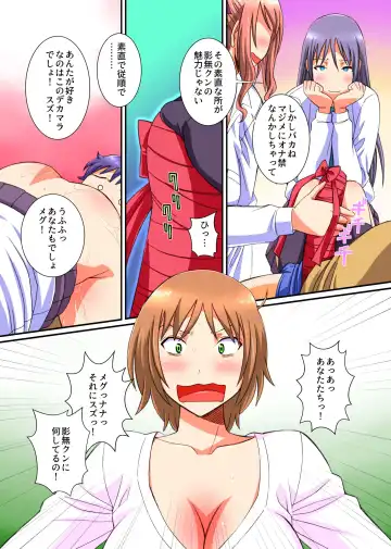 [Anmitsu Sou] Onakin Otoko no Gyakushuu Tokunou SEX ~ Maso Buta no Boku ga Isshuukan Shasei o Kinshi Saserareta Kekka Fhentai - Page 14