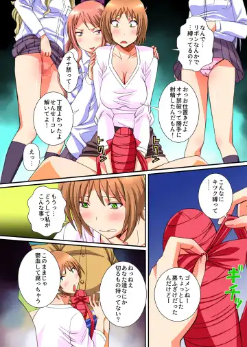 [Anmitsu Sou] Onakin Otoko no Gyakushuu Tokunou SEX ~ Maso Buta no Boku ga Isshuukan Shasei o Kinshi Saserareta Kekka Fhentai - Page 17