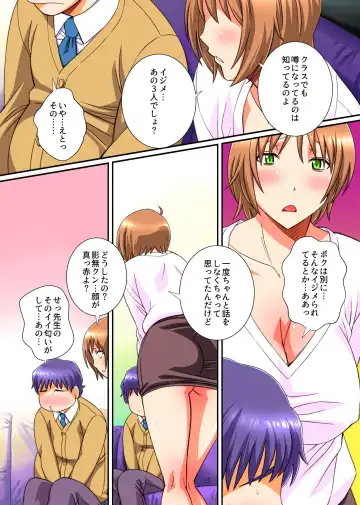 [Anmitsu Sou] Onakin Otoko no Gyakushuu Tokunou SEX ~ Maso Buta no Boku ga Isshuukan Shasei o Kinshi Saserareta Kekka Fhentai - Page 4