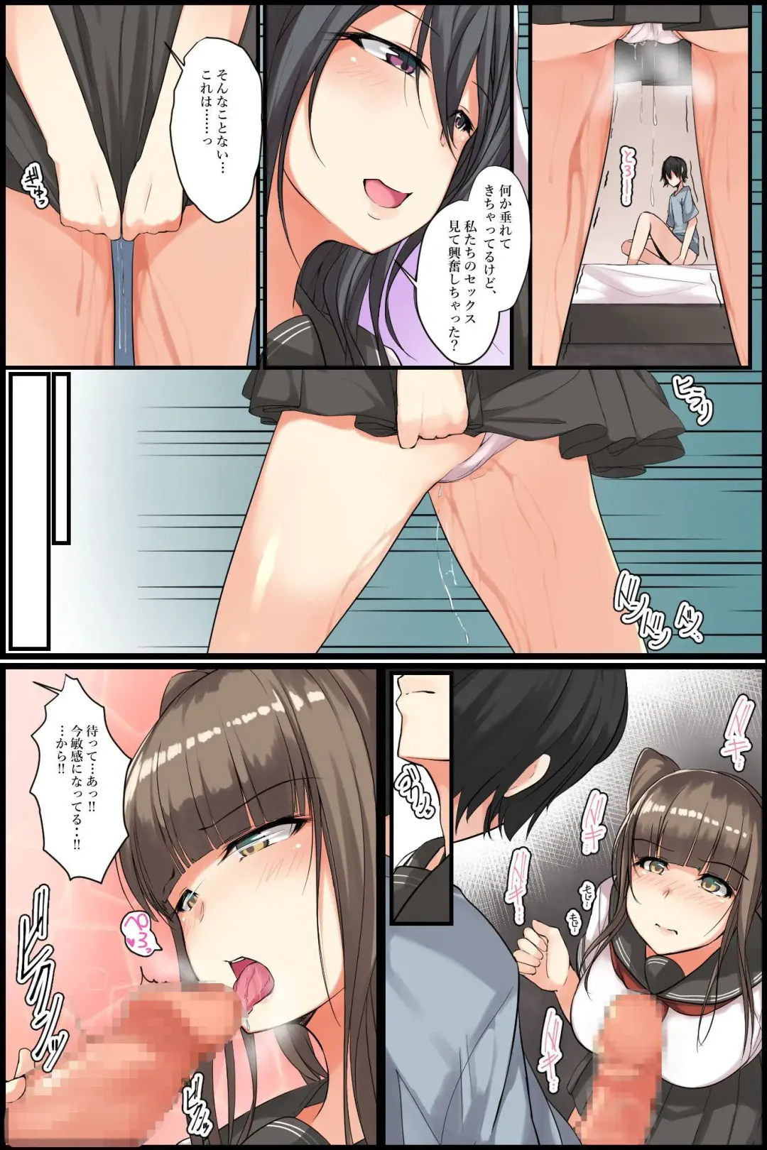 [Miya] Senpai to Watashi ~ Bijin na Senpai to Tsundere Osananajimi ni Gouin ni Yararechaimashita. Fhentai - Page 27