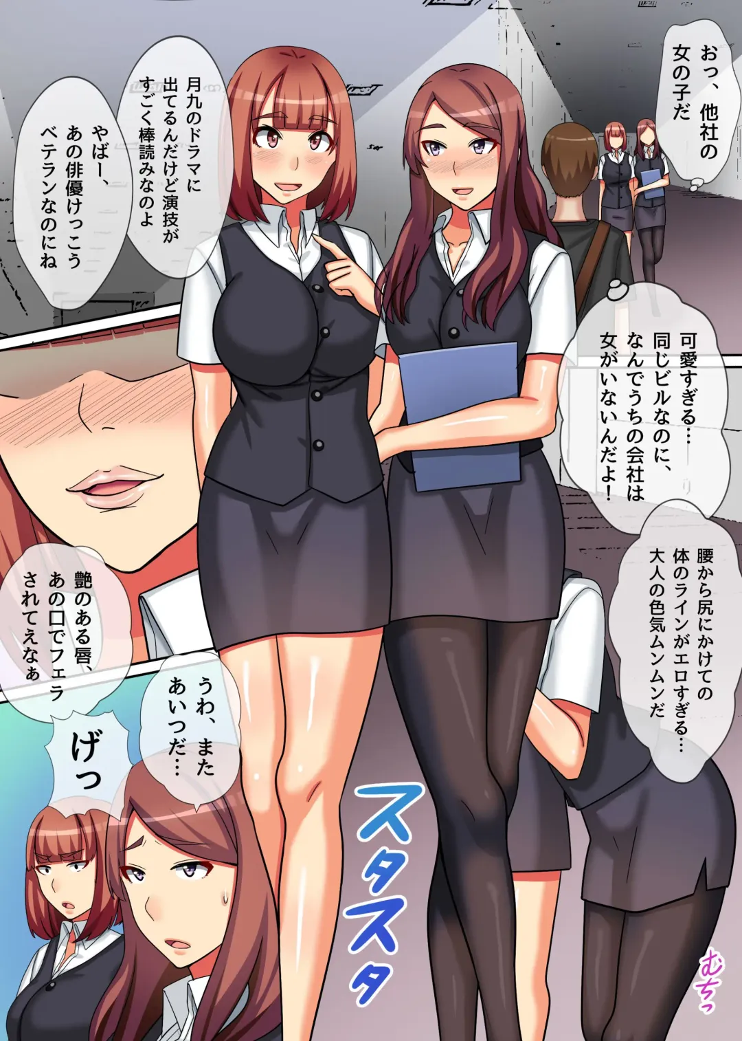 [Kawano Masatoshi] Ou-sama Chinpo de Haramasete! ~Donna Onna mo Ore ni Fukujuu Suru Sekai~ Fhentai - Page 13