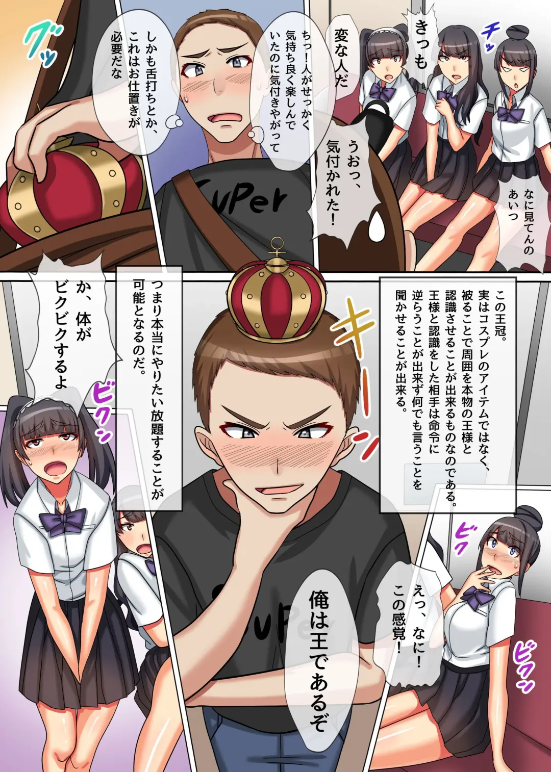 [Kawano Masatoshi] Ou-sama Chinpo de Haramasete! ~Donna Onna mo Ore ni Fukujuu Suru Sekai~ Fhentai - Page 7