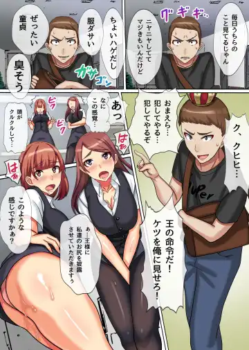 [Kawano Masatoshi] Ou-sama Chinpo de Haramasete! ~Donna Onna mo Ore ni Fukujuu Suru Sekai~ Fhentai - Page 14