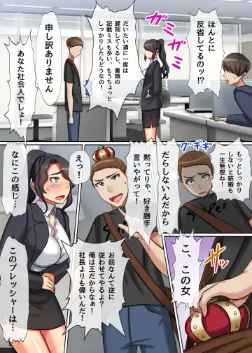 [Kawano Masatoshi] Ou-sama Chinpo de Haramasete! ~Donna Onna mo Ore ni Fukujuu Suru Sekai~ Fhentai - Page 20