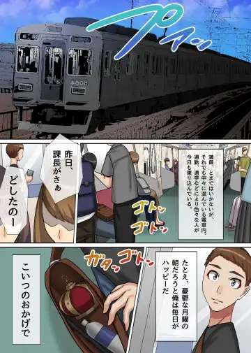 [Kawano Masatoshi] Ou-sama Chinpo de Haramasete! ~Donna Onna mo Ore ni Fukujuu Suru Sekai~ Fhentai - Page 5