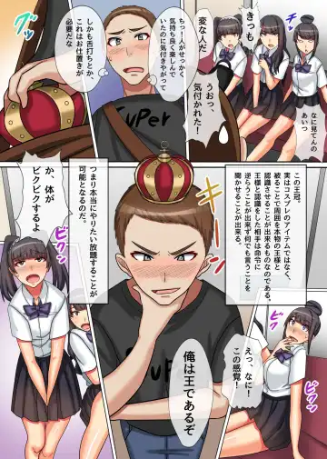 [Kawano Masatoshi] Ou-sama Chinpo de Haramasete! ~Donna Onna mo Ore ni Fukujuu Suru Sekai~ Fhentai - Page 7