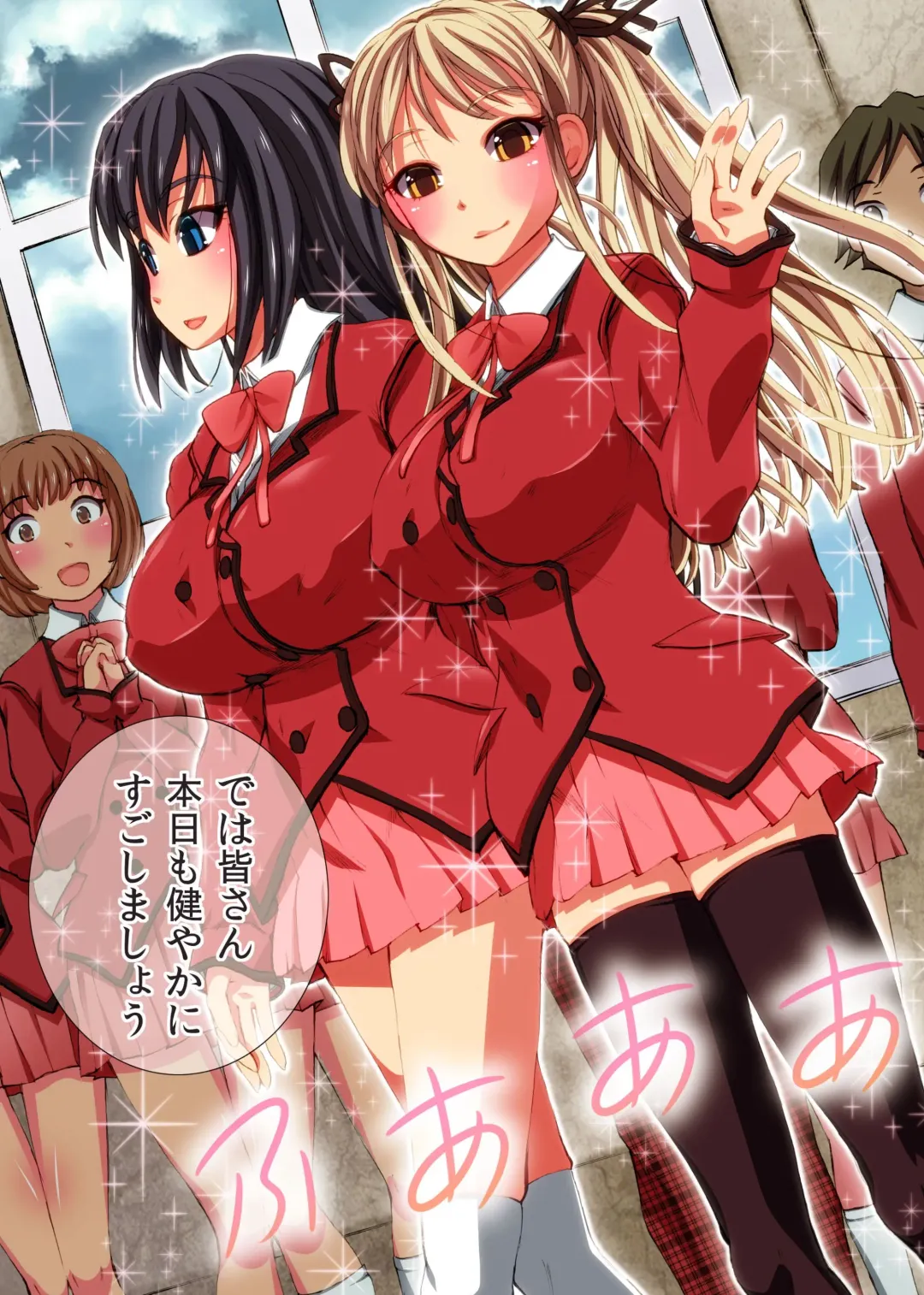 [Yuuki Tsumugi] Majime na Onna-tachi o SEX Zuke ni Shite Nama Chinpo Chuudoku ni Shite Mita. Fhentai - Page 6