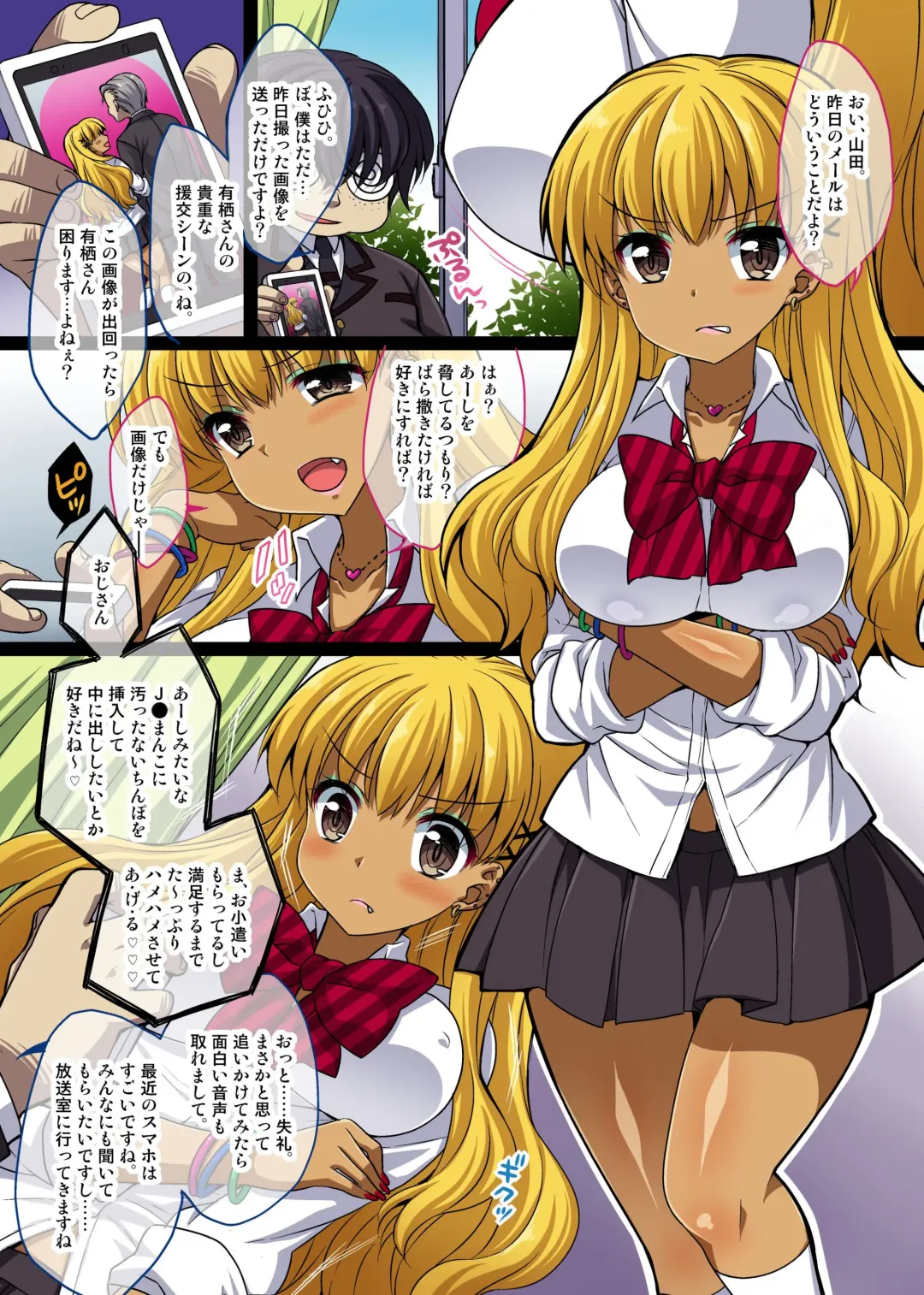 [Araiguma] Gal Biyaku Choukyou Kiroku ~ Yowami o Nigirarete Choukyou Sareta Watashi Fhentai - Page 4