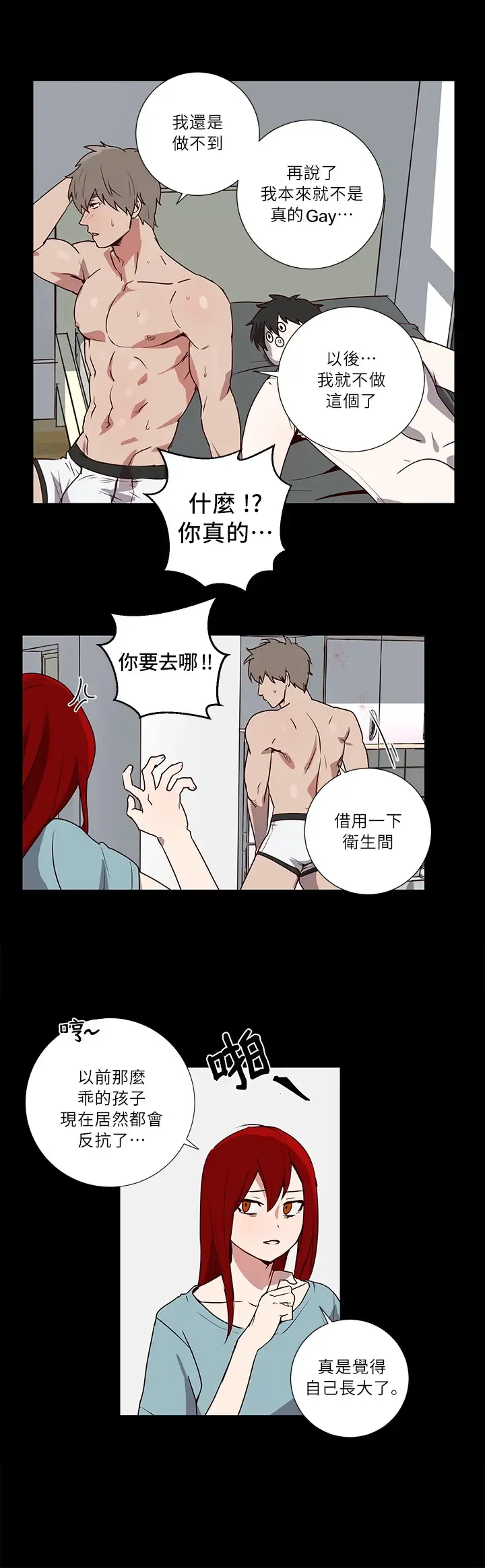 Don't Pick up the Soap | 莫捡肥皂 Ch. 1 Fhentai - Page 11
