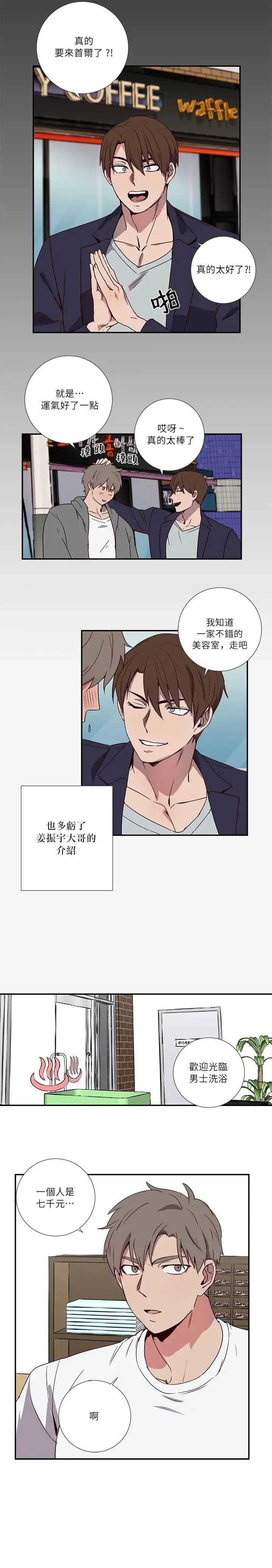 Don't Pick up the Soap | 莫捡肥皂 Ch. 1 Fhentai - Page 16