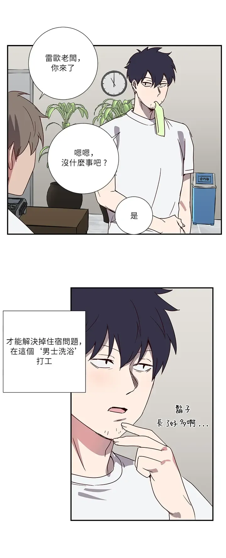 Don't Pick up the Soap | 莫捡肥皂 Ch. 1 Fhentai - Page 17