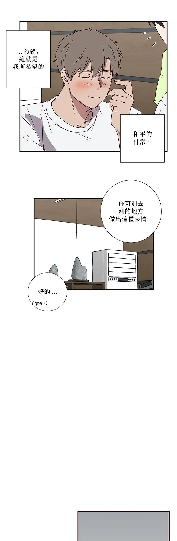 Don't Pick up the Soap | 莫捡肥皂 Ch. 1 Fhentai - Page 18